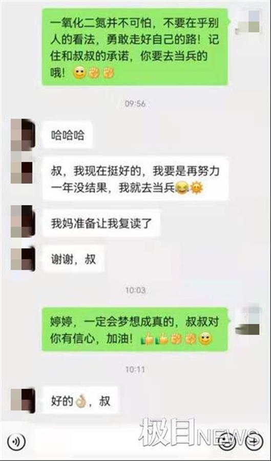 家人不支持复读，女孩高考失利欲跳河轻生! 过路武警一把拉回并捐款