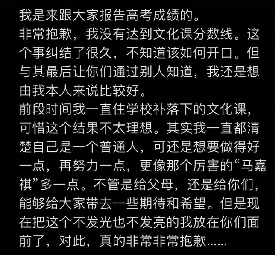 19岁小鲜肉高考落榜, 30万补课费来自粉丝打投, 学霸人设翻车! 高考这面照妖镜, 让多少娱乐圈的明星们原形毕露?