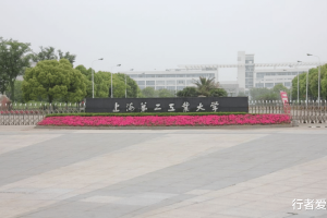 上海最想改名的大学, 是中国第1所业余大学, 却被人当作千年老二