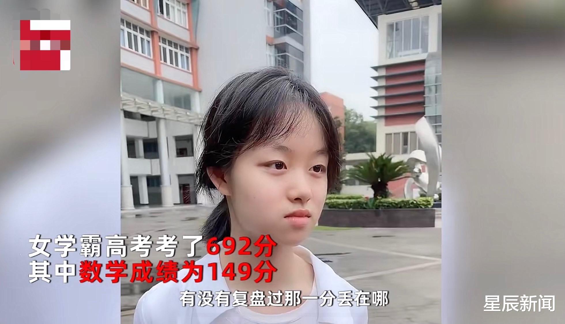 高考692分! 成都女学霸想当程序员, 发言霸气: 也没有男生考得比我好