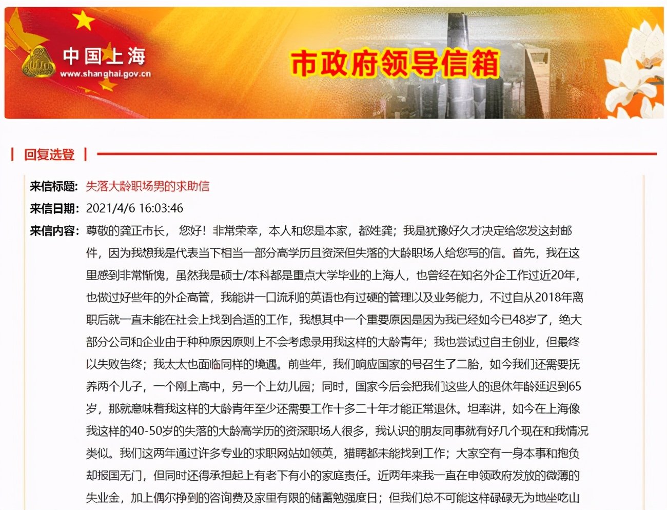 中年危机，有多可怕？名校硕士+20年外企经历，却靠失业金生活