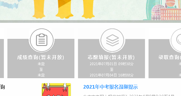 衡水、石家庄、廊坊、保定河北多地中考成绩公布时间确定