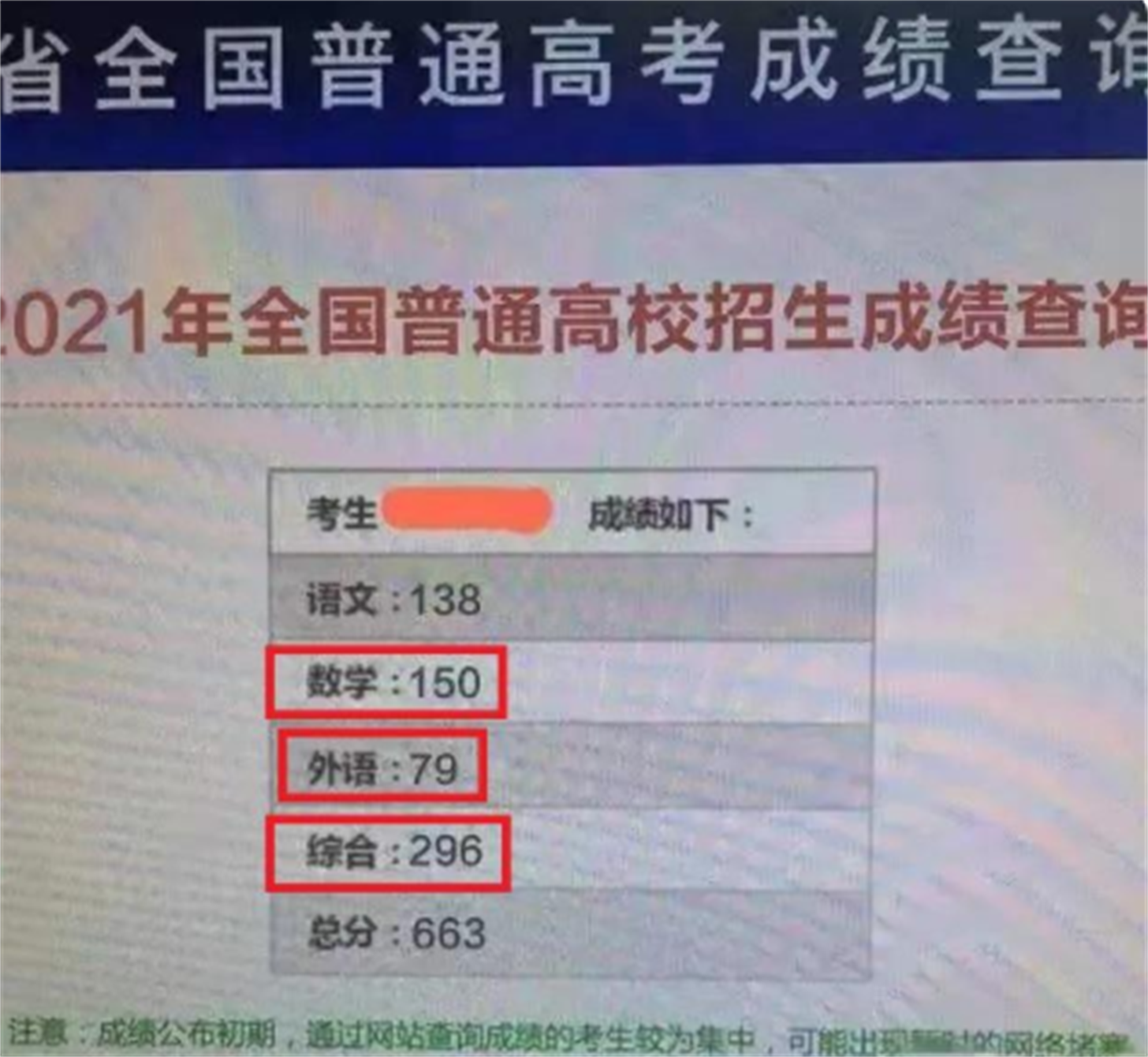 高考英语79, 数学150, “偏科”学霸依旧能上985, 英语拖了后腿