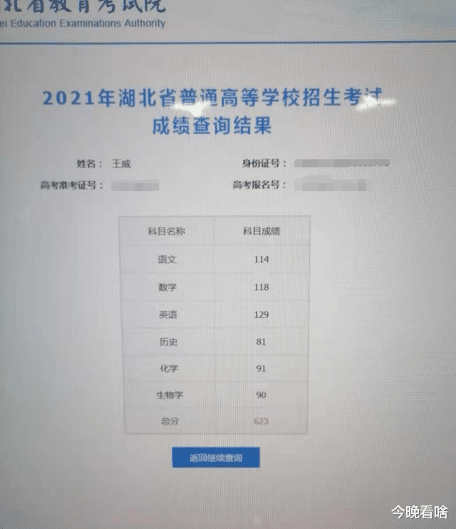 外卖小哥高考623分继续送外卖, 我们该关注他的经历而非外卖头衔