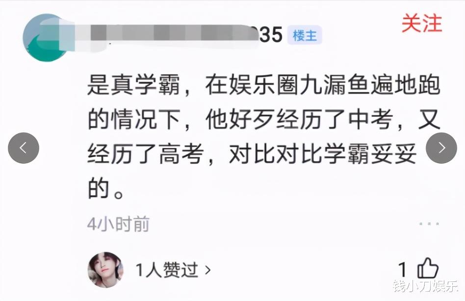 真学霸苏有朋的励志人生: 曾被嘲学习差, 高考遭媒体怼脸拍