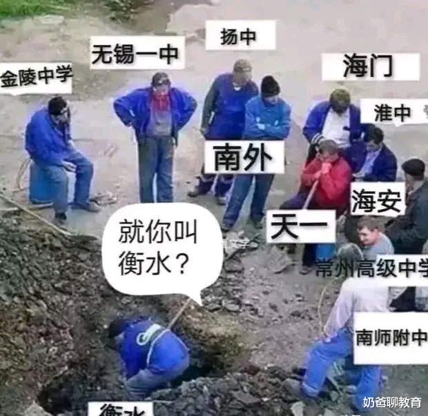 “八省联考”哪家强? 全国高考见真章! 成绩放榜, 江苏“虚”了?