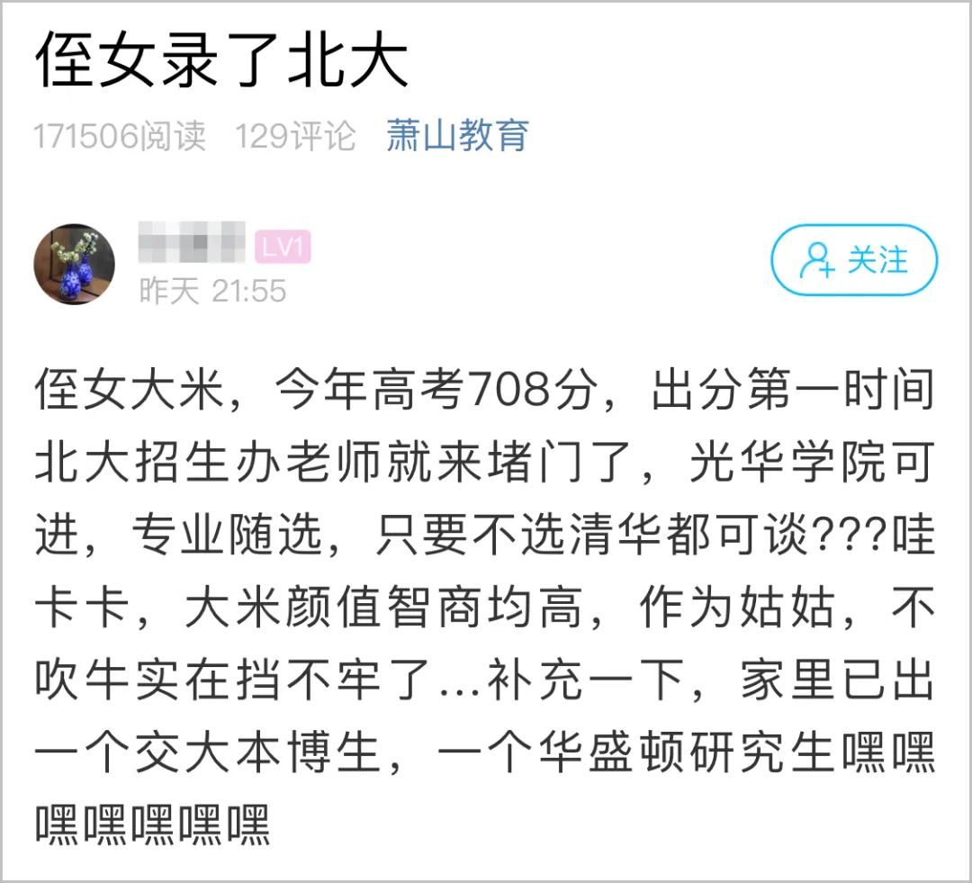 高考成绩一出, 北大直接找上门! 这是啥家庭啊?