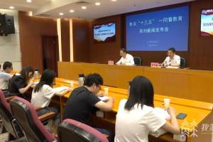 江苏省教育厅公布"十四五"十个计划 推进江苏教育高质量发展