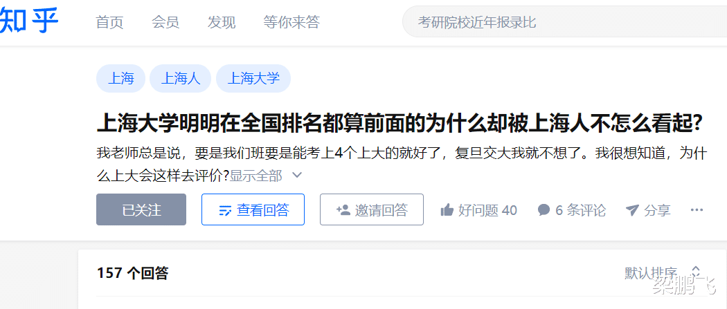 为什么说上海人看不起上海大学? 因为太容易得到的往往不会珍惜