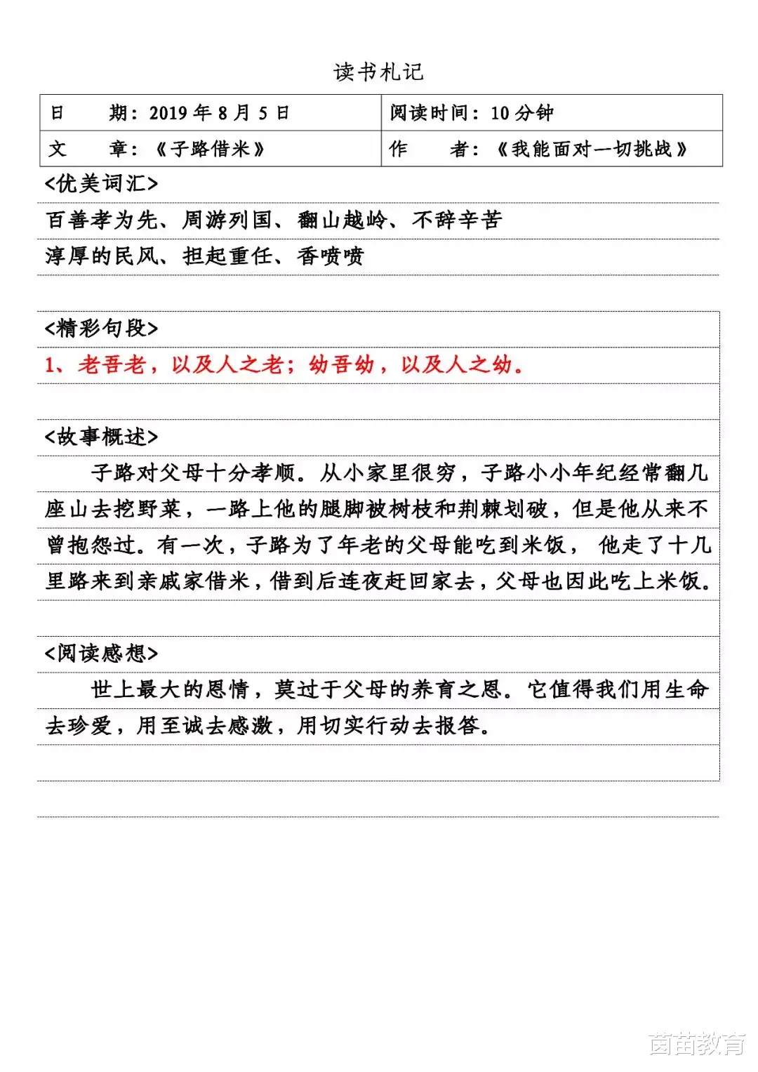 暑假到了, 如何做好阅读计划? 家长来看看!