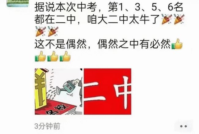 温州草根微博丨温州中考成绩揭晓，温州考生众生相