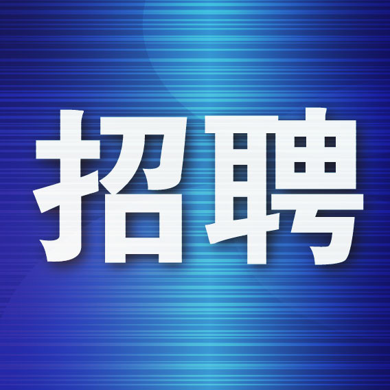 大连工业大学2021年公开招聘高层次和急需紧缺人才公告