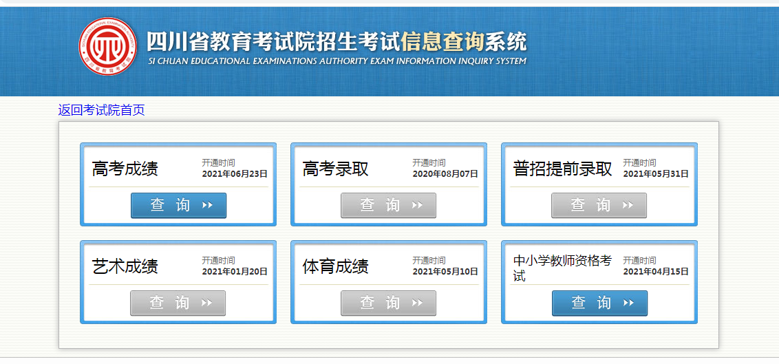 高考只有300分, 是选公办大专还是选民办大专?