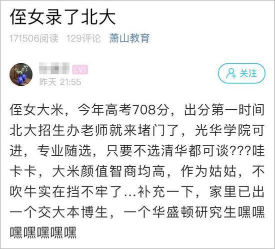 高三才女高考考出708分, 北大招生办直接上门, 最后才知道学霸家族