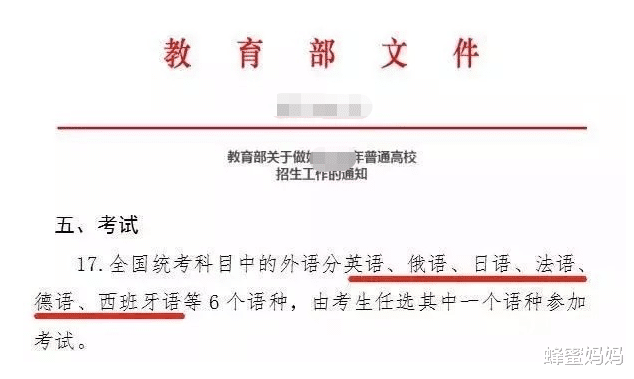 高考英语将被“日语”取代, 成
外语必修课? 或许真能弯道超车