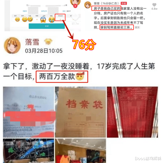 “读书无用论”又火了? 1王者主播高考76分却壕掷200w引热议!