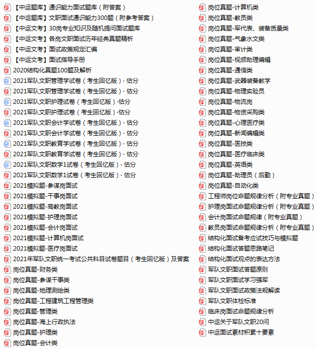 军队文职丨10道医疗岗面试模拟题(解答思路+详细答案)