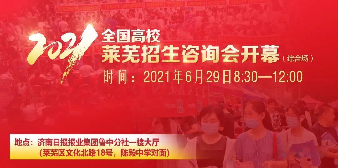 2021高考|山东艺术、体育统考综合成绩可查! 成绩分段表来了