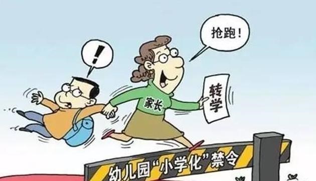 幼儿园“超前教育”有啥意义? 小学二年级显露差距, 家长慎重选择