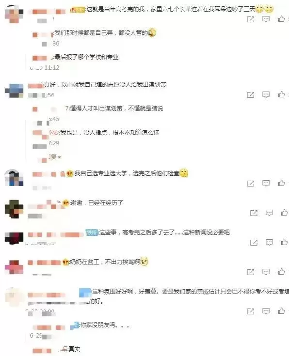 “我已经替你考607分了, 报志愿是你的事! ”没有“边界感”的父母, 孩子会长成什么样?