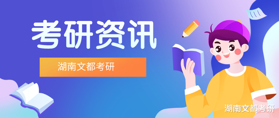 400分不能保证被录取? 盘点那些考研最难的专业!