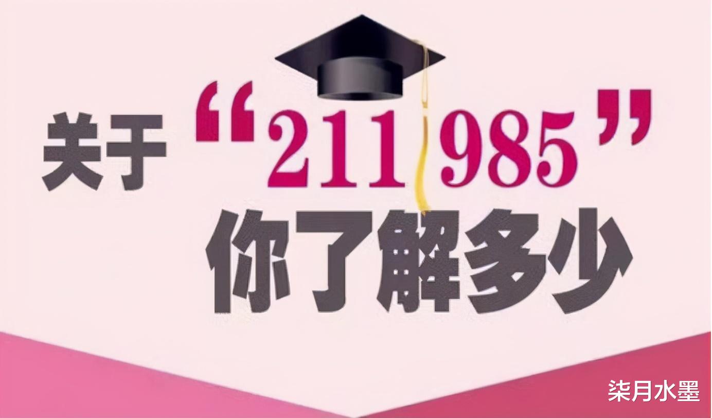 高考500多分如何填报志愿? 这3所211大学历年分数线很低, 有“捡漏”机会