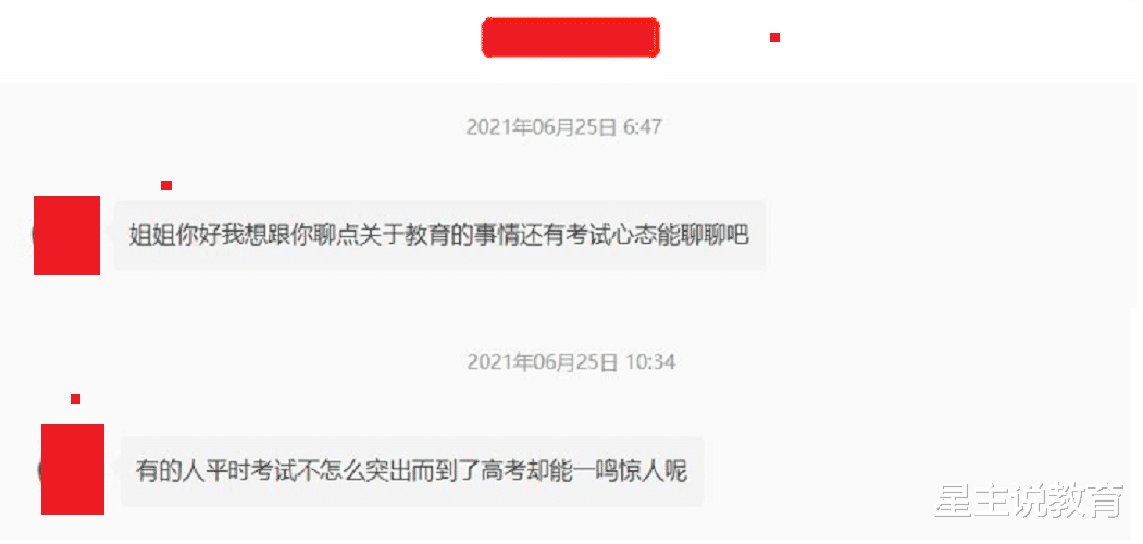 为什么有些同学平时成绩一般, 到了高考却能一鸣惊人? 原因很现实