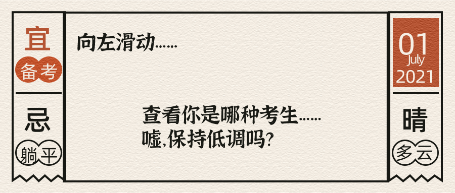 今年CPA考试会因为考期提前而变简单吗?