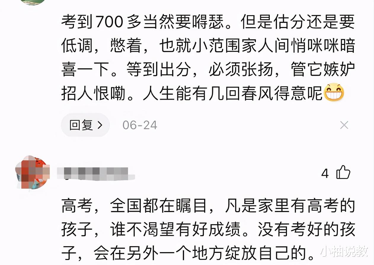 父亲发“清华见”后续来了, 儿子高考估分700多, 最后考了多少分