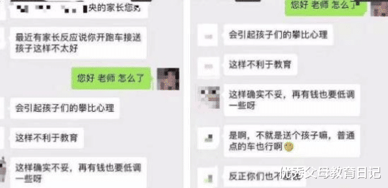 高考结束后, 部分家长秒退家长群并拉黑老师, 背后原因值得深思