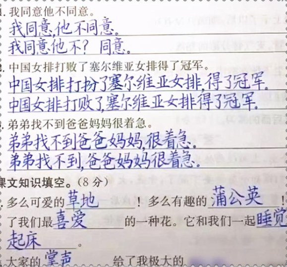 小学生卷面出现“神仙字体”, 老师自叹不如, 你认为他的字如何?