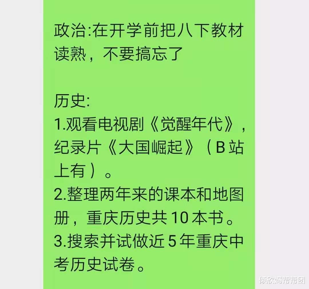 暑假的作业包括看电视连续剧? 《觉醒年代》成为历史作业