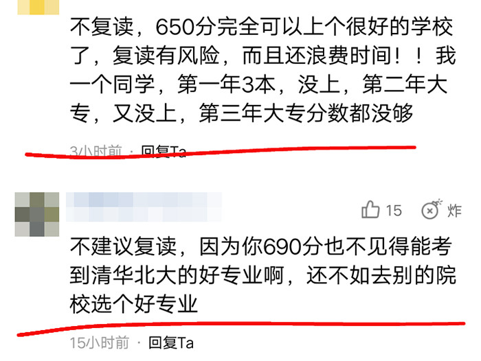 高考估分600多, 实际出来480分, 你真的了解自己的孩子吗?