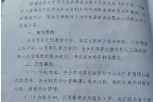 河南教育局要求中小学主动承担暑期课后服务。老师：真能自愿吗?