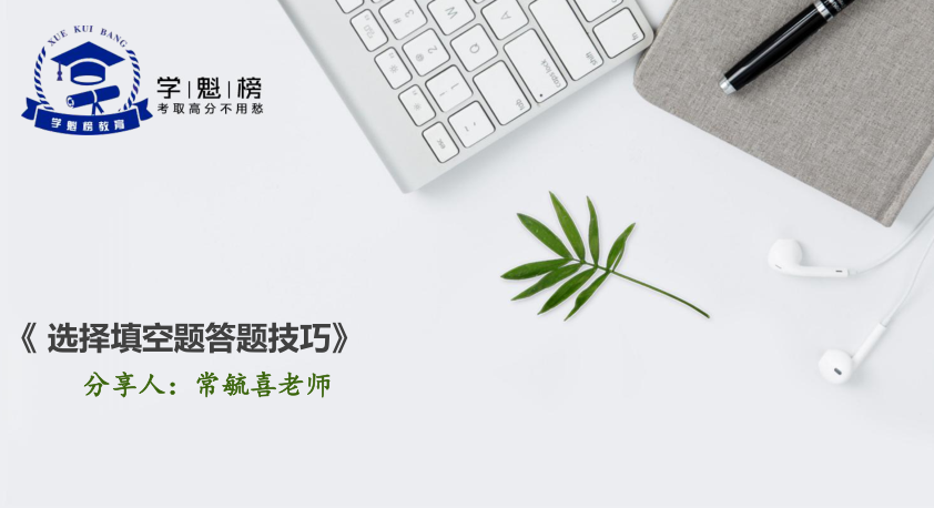 暑期必备│高考数学常考必考技巧66个, 吃透成绩不下130+