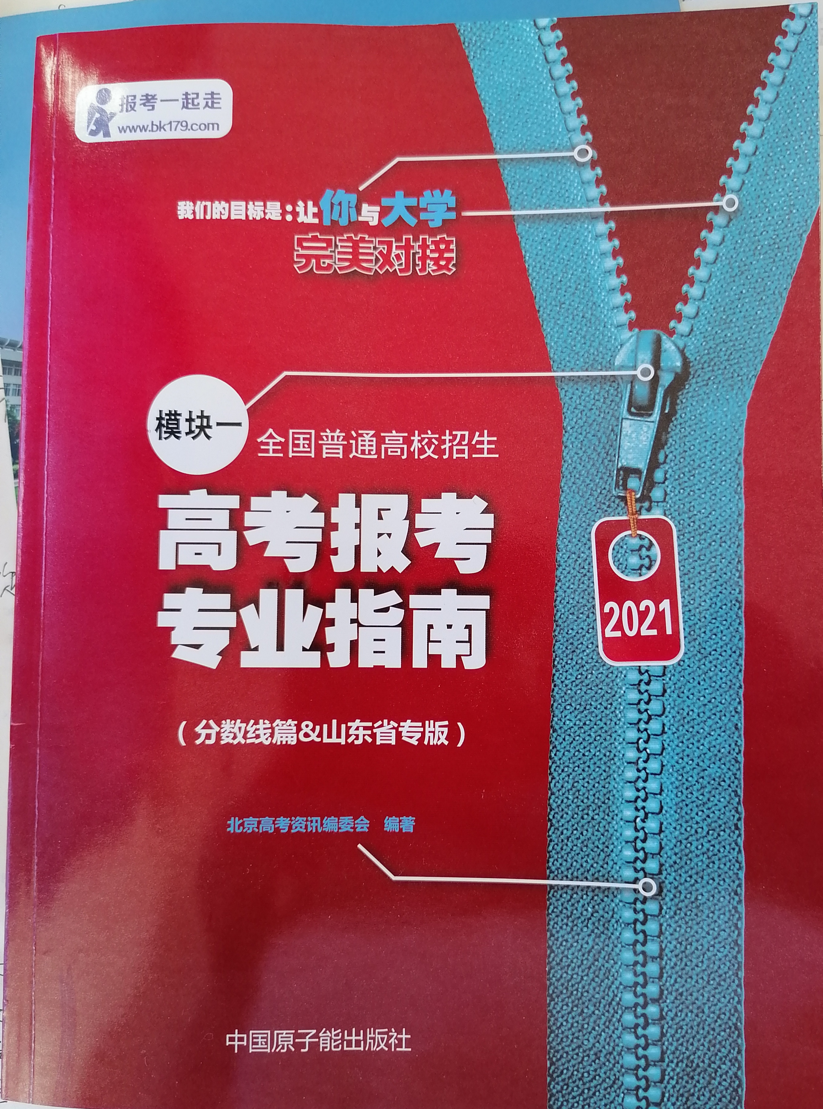 高考填报志愿时的“分数优先、遵循志愿”, 应该怎么理解和操作?