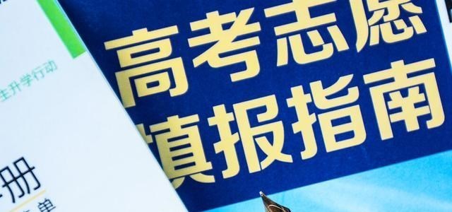 高考志愿填报选哪个专业好? 740个本科专业, 22个招生规模超过5万