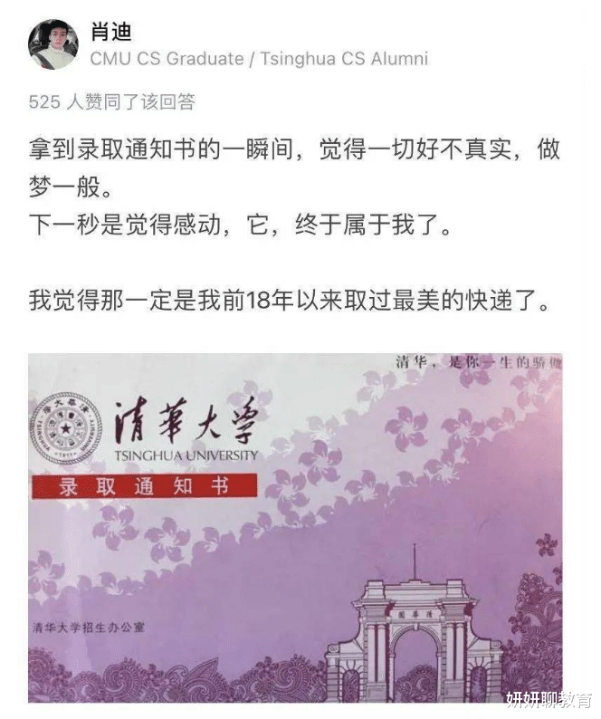 北大录取通知书遭“嫌弃”, 被学生家长拒收, 网友却纷纷点赞