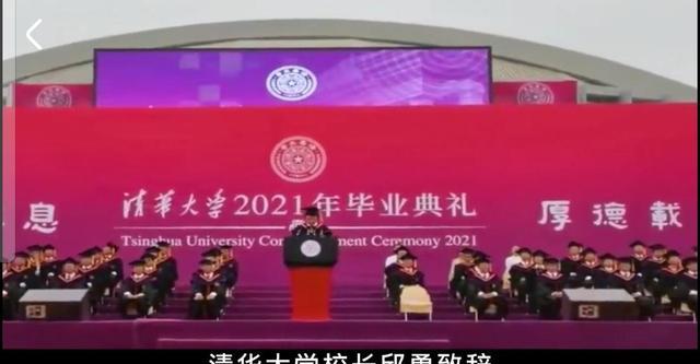 清华大学又被骂! 理解! 网友们骂也好批评也好, 都是为了清华好!