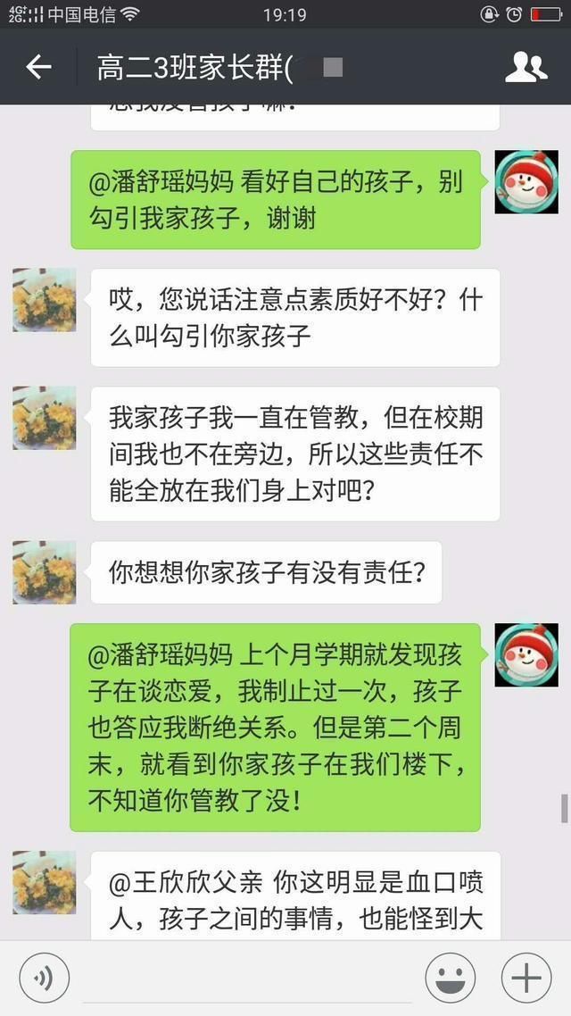 小升初后, 家长迅速退群, 结果令人惊叹