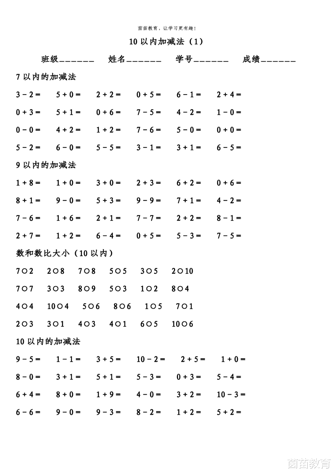 暑假到了, 孩子如何加强数学解题能力的训练?