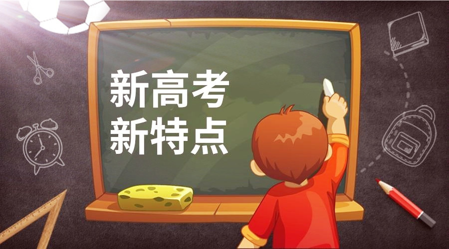 2021年新高考物理难度大盘点, 哪个省最难, 哪个省最简单?