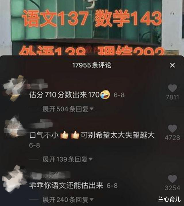 估分710被质疑的父亲, 晒出709分成绩单, 却被细心网友戳穿