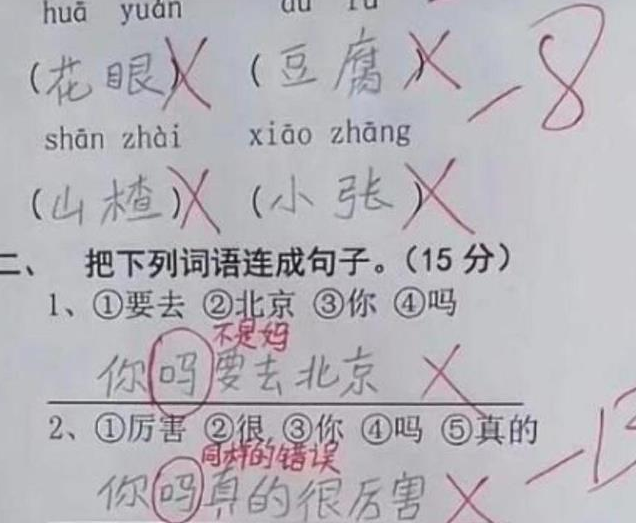 奇葩试卷走红, “世界上最长的路是什么? ”小学生2字回答获满分