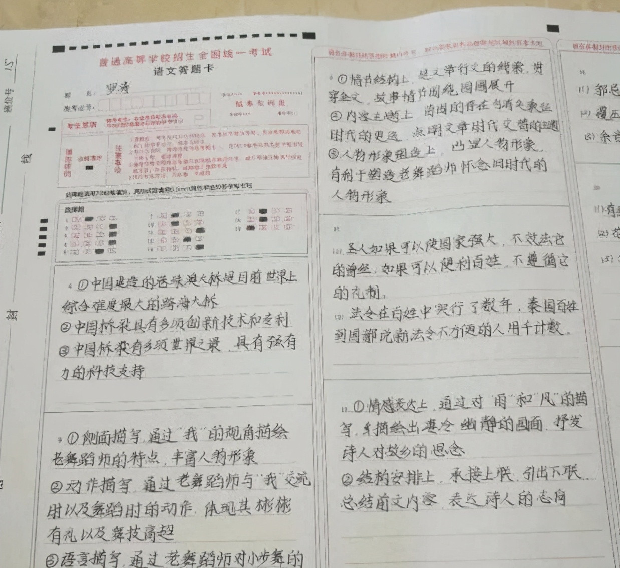 高考满分作文走红，字迹工整堪比印刷体，难怪老师也舍不得扣分