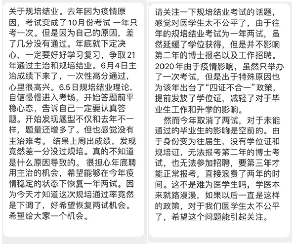 博士拟录取，规培却没过：结业考应该恢复一年两试吗？