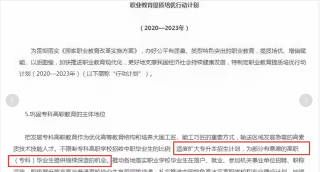 计划“专升本”的同学请注意! 多个省份出新规: 考试模式将大变天