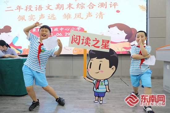 泉州市通政中心小学：推出“无纸笔化”期末考