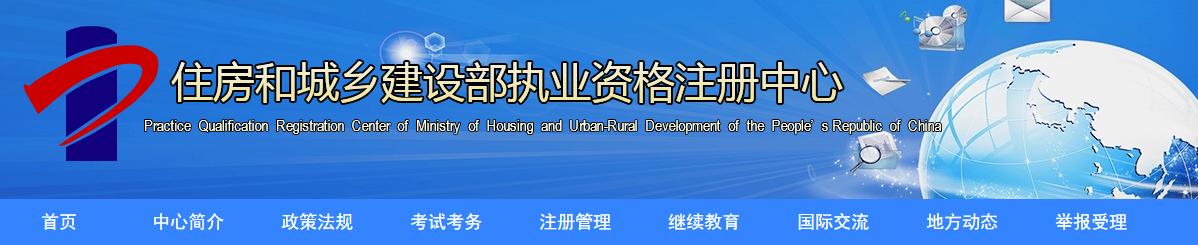 关于2021年度一级建造师资格考试有关事项的通告