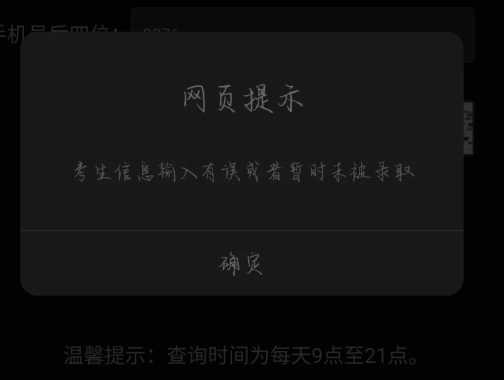 新高考模式下, 退档和滑档是“一回事”吗? 两者不同, 但结局皆惨